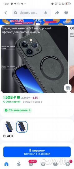 Чехол Apple iPhone 15ProMax