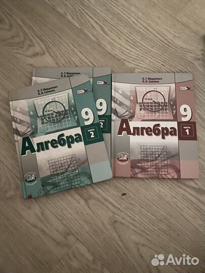 Учебник по алгебре 9 класс мордкович