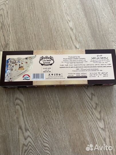 Парфюмированное натуральное мыло на маслах