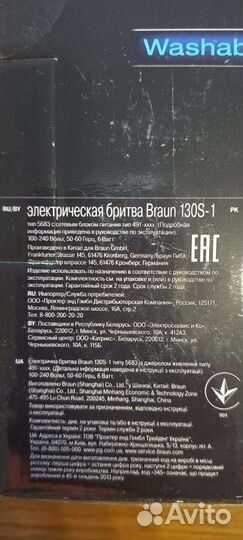 Электробритва braun series 1