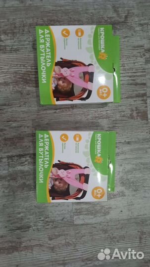 Держатель для бутылочки