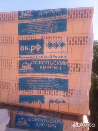 Кирпич облицовочный полуторный солома