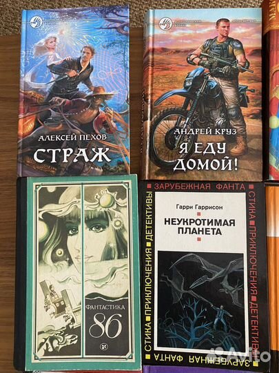 Книги фантастика и фэнтези