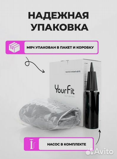 Гимнастический мяч. Защитная упаковка