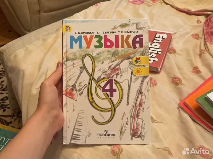 Учебник и тетрадь по музыке 4 класс критская