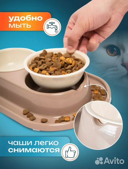 Миска для животных