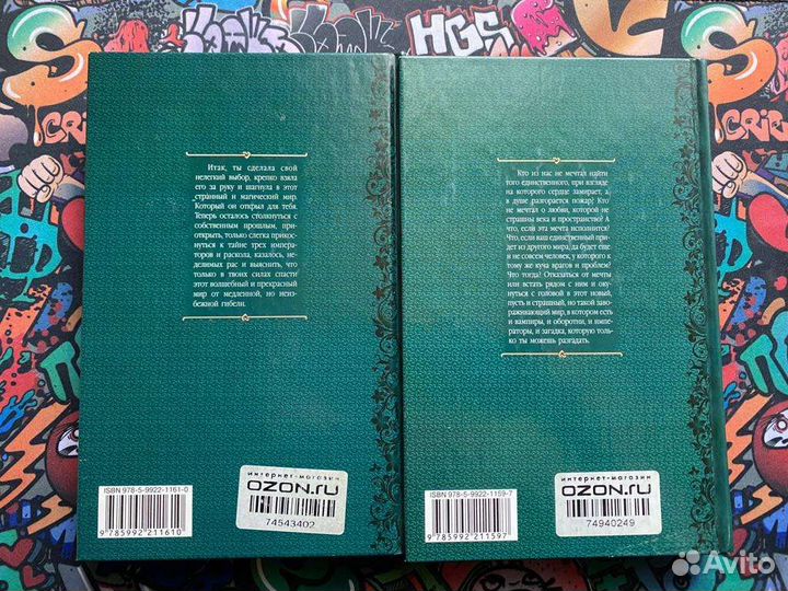 Российские фэнтези-Любовные Романы-Приключения