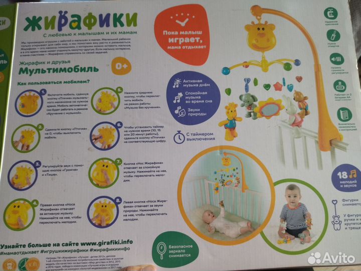 Мобиль на кроватку