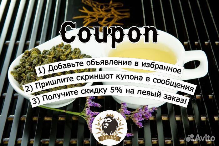 Чай Ганпаудер кр/лист оптом