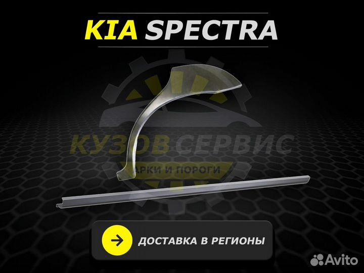 Пороги Kia Picanto ремонтные кузовные