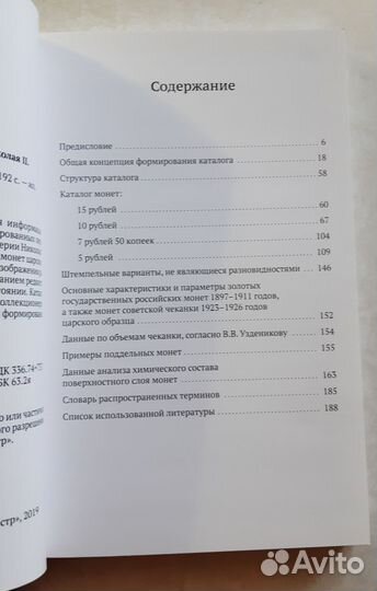 Золотые монеты