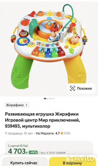 Игровой центр