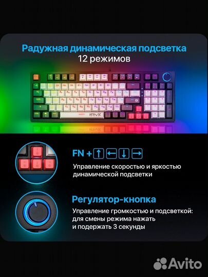 Игровая механическая клавиатура