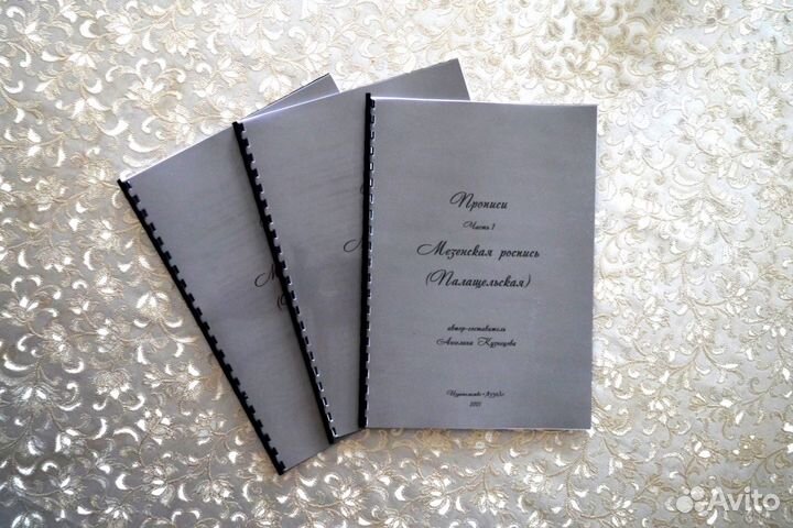 Книга пропись 