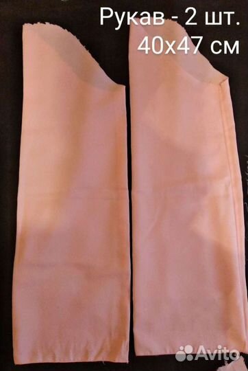 Шелк. Ткань СССР. Импорт. Рукоделие. Винтаж