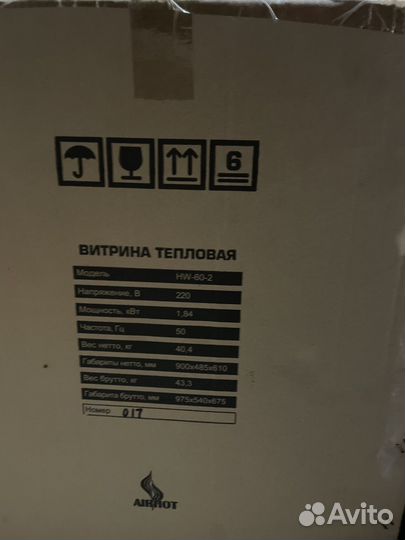 Витрина тепловая Airhot HW-60-2