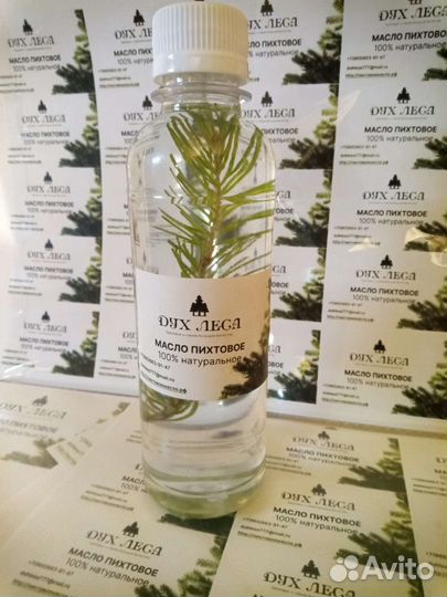 Продам масло пихтовое(эфирное)