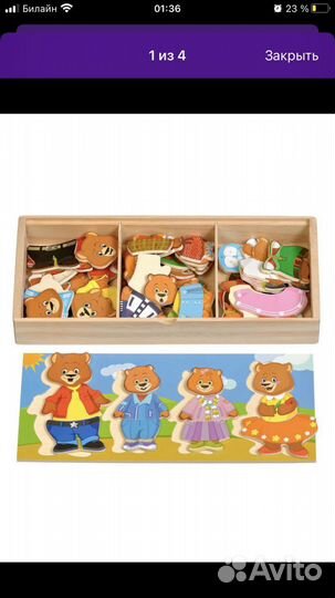 Деревянные пазлы мишки