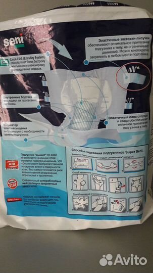 Подгузники для взрослых Seni