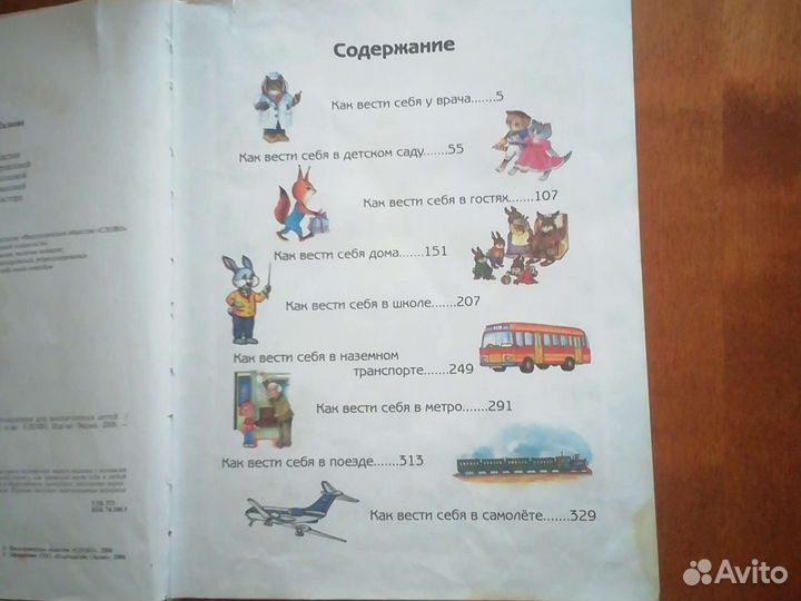 Книги для детей
