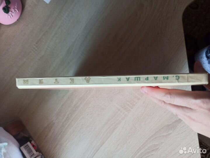 Книга детская