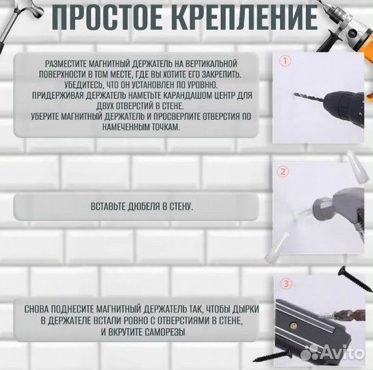 Магнитный держатель для ножей