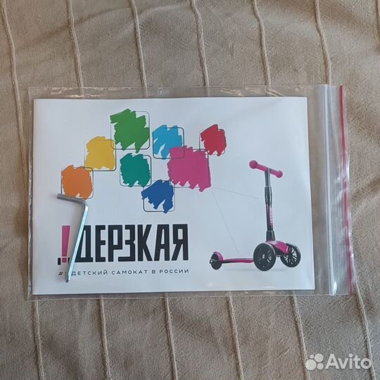 Самокат для девочки