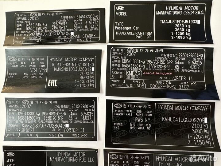 Табличка, шильдик, вин наклейка, вин табличка, ViN