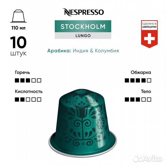 Капсулы nespresso