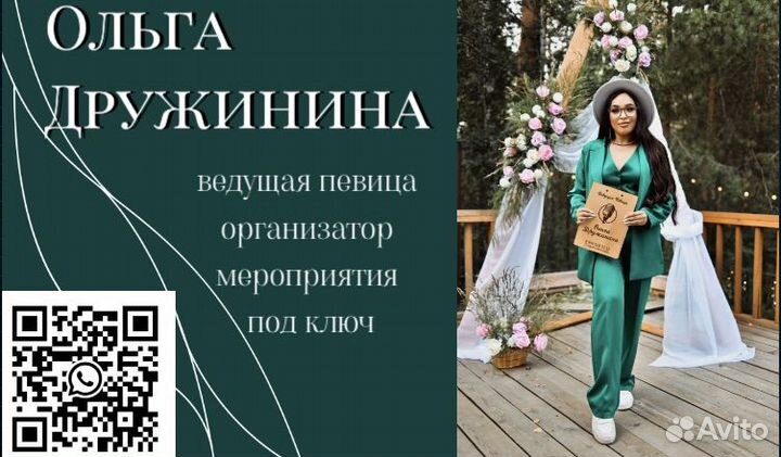 Ведущий на свадьбу юбилей корпоратив dj