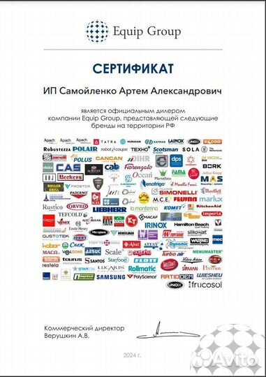 RST, S.A т.м. fiamma Кофемашина серии Caravel 2 Co