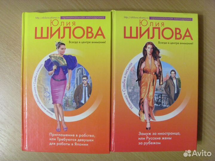 Женский приключенческий роман