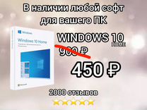 Ключи активации Windows 10/11 Pro/Home Office 2021