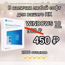 Ключи активации Windows 10/11 Pro/Home Office 2021