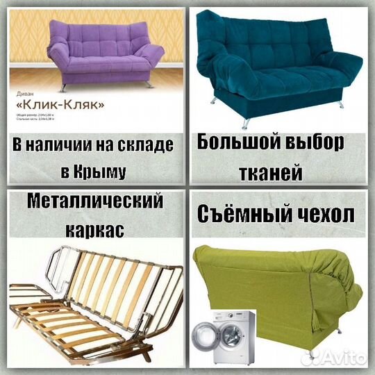 Диван книжка Клик-кляк