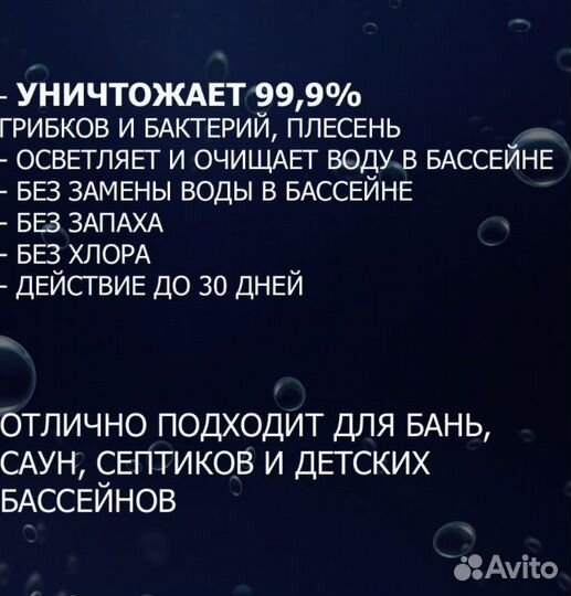 Перекись водорода 37 для бассейна