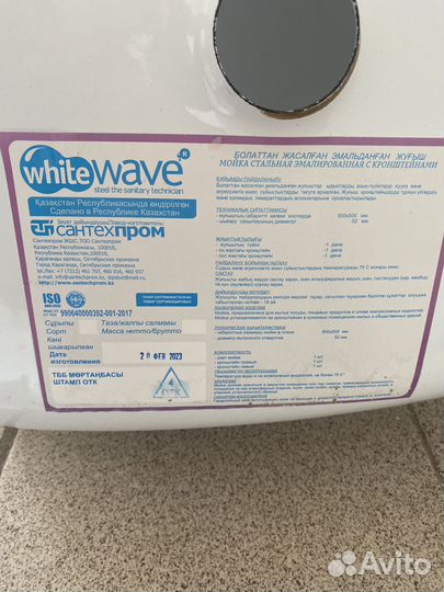 Мойка стальная