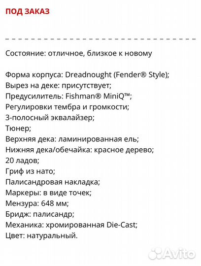 Гитара электроакустика Fender cd-60 ce nat-ds-v2