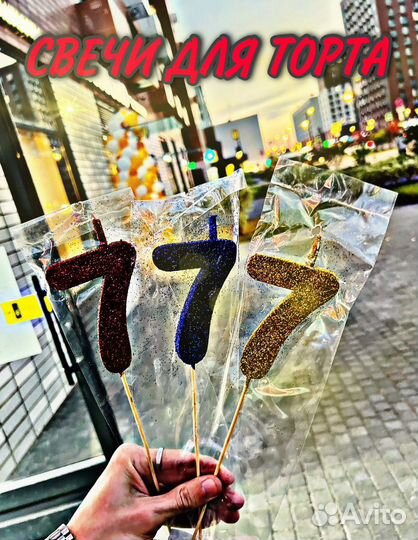 Свечи для торта