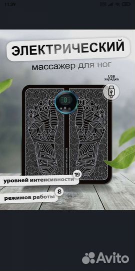 EMS массажный коврик для ног