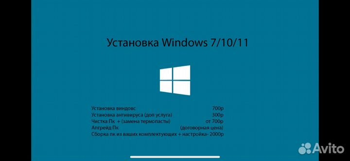 Установка виндовс