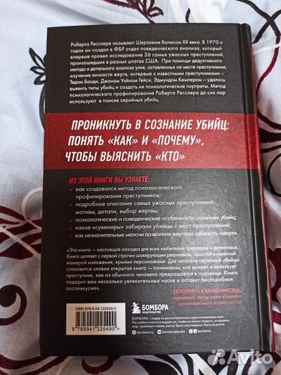 Кто сражается с чудовищами. Ресслер