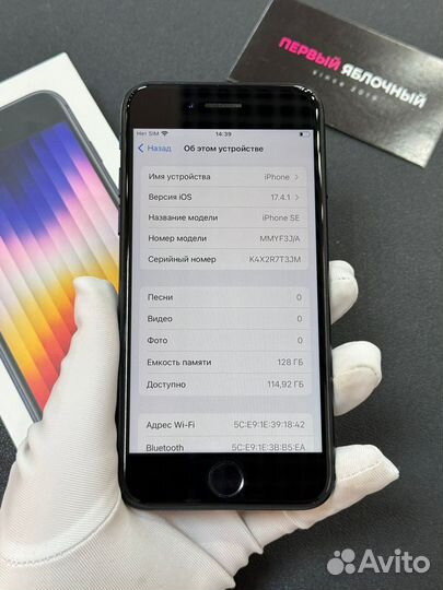 iPhone SE (2022), 128 ГБ