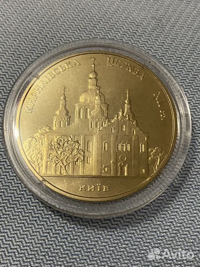 5 гривен Кирилловская, Синагога, Театр оперы