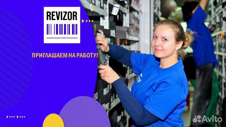 Работник склада. Подработка. Чехов