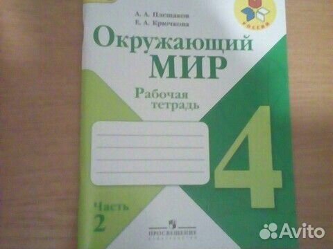 Комплект рабочих тетрадей
