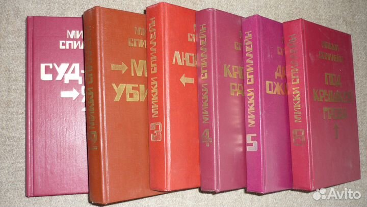 Микки Спиллейн 5 книг. Крутой детектив