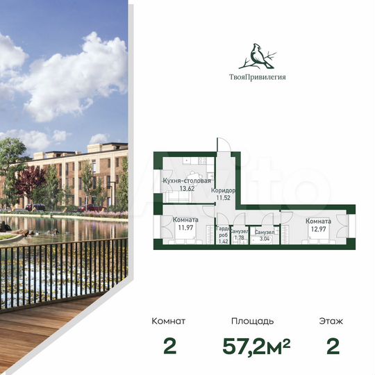 2-к. квартира, 57,2 м², 2/4 эт.