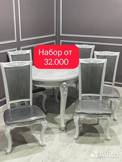 Кухонный стол и стулья новые