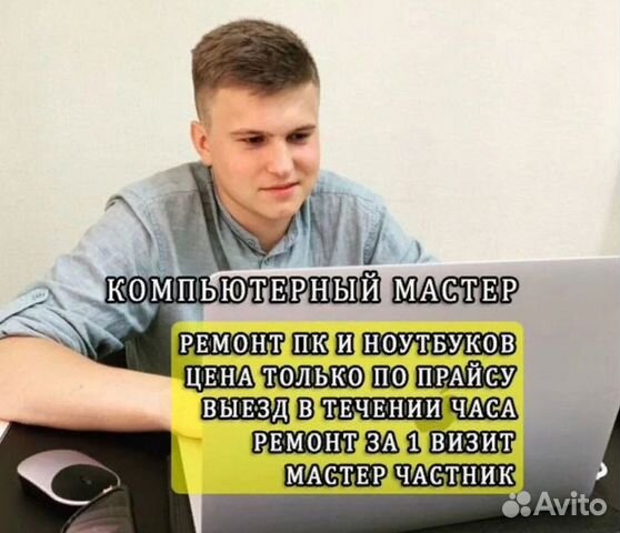 Установка Виндовс на дому Компьютерная помощь